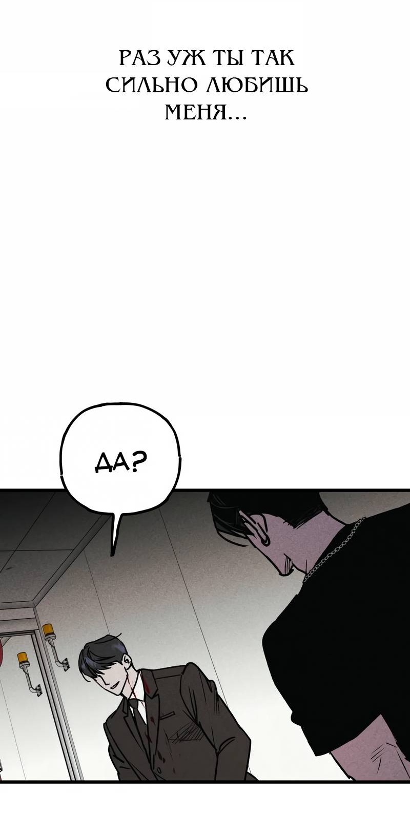 Манга Актёр-гангстер - Глава 23 Страница 30