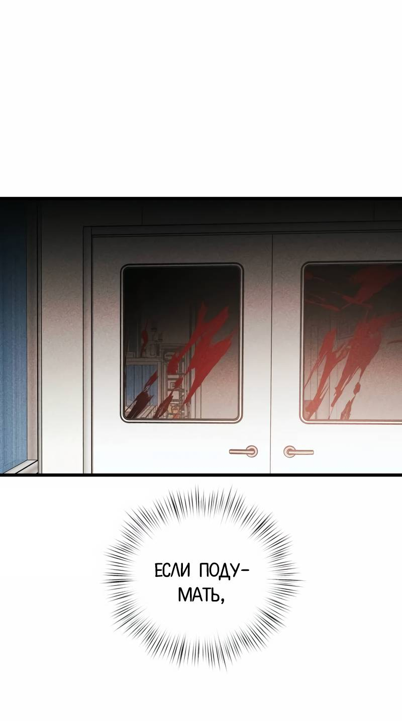 Манга Актёр-гангстер - Глава 23 Страница 71