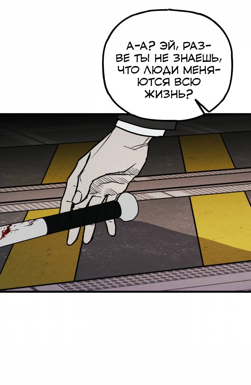 Манга Актёр-гангстер - Глава 23 Страница 44