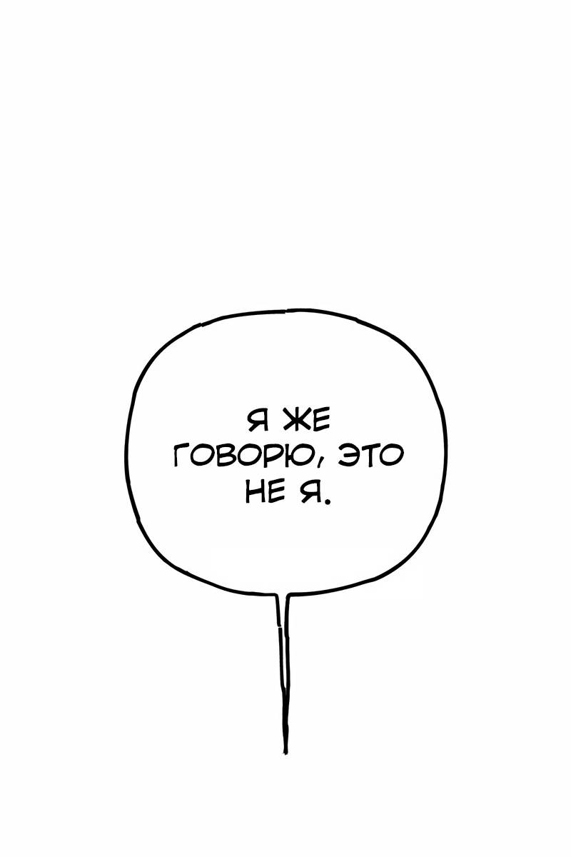 Манга Актёр-гангстер - Глава 23 Страница 48