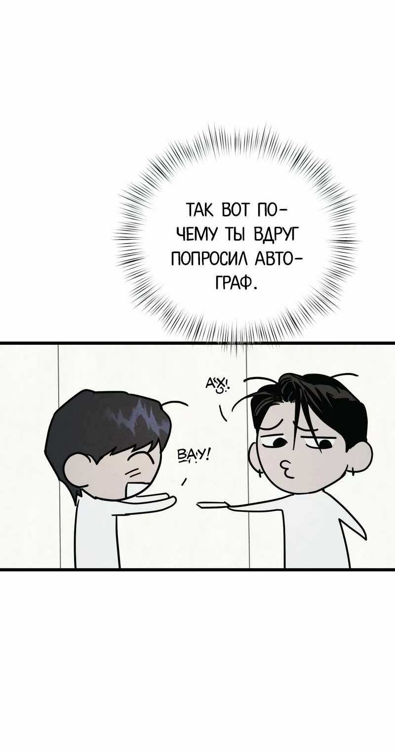 Манга Актёр-гангстер - Глава 23 Страница 22