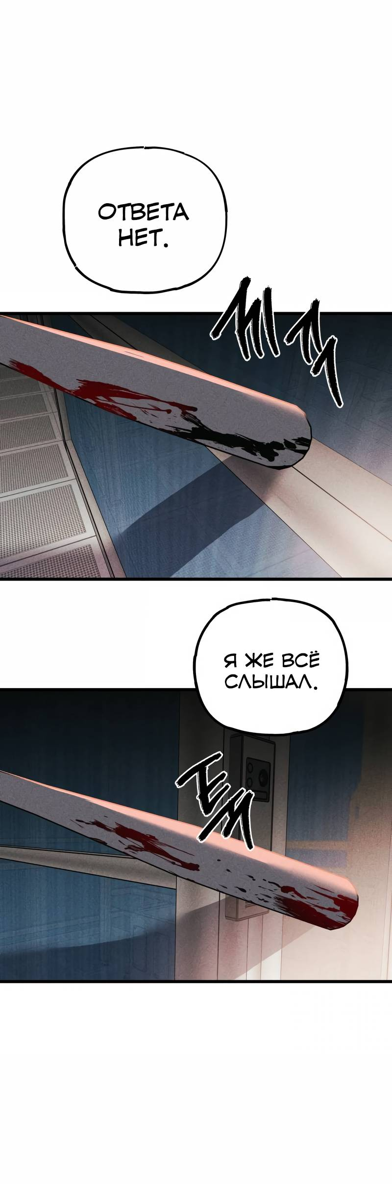 Манга Актёр-гангстер - Глава 23 Страница 130