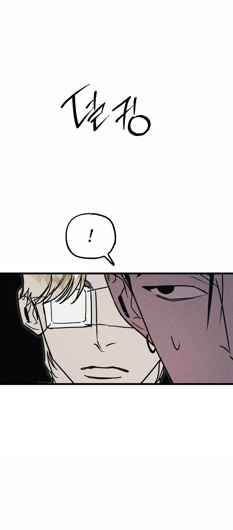 Манга Актёр-гангстер - Глава 23 Страница 92