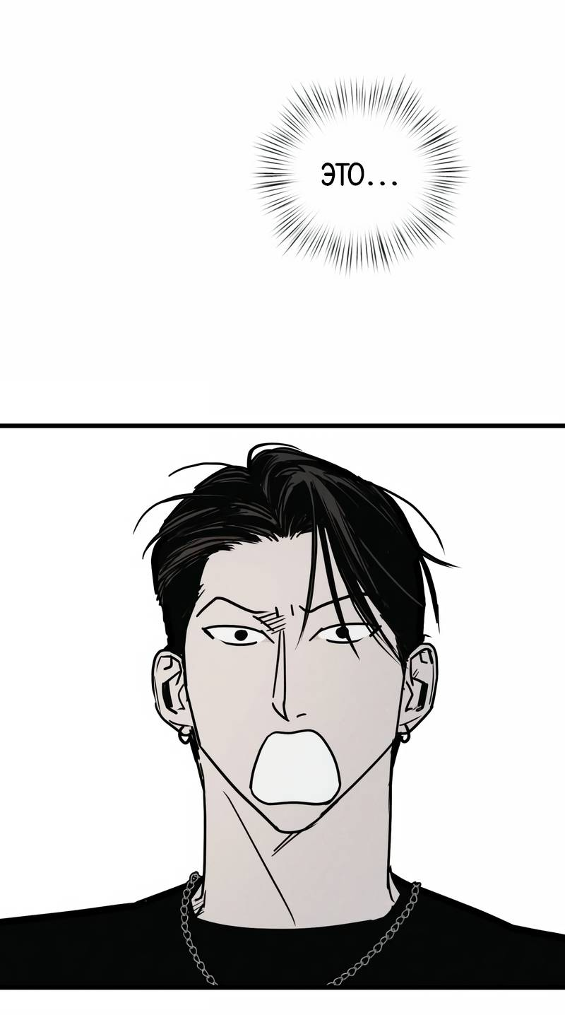 Манга Актёр-гангстер - Глава 23 Страница 24