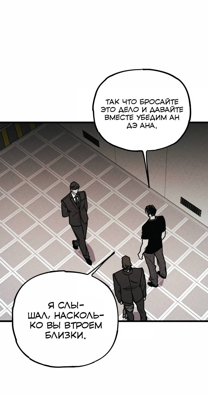 Манга Актёр-гангстер - Глава 23 Страница 35