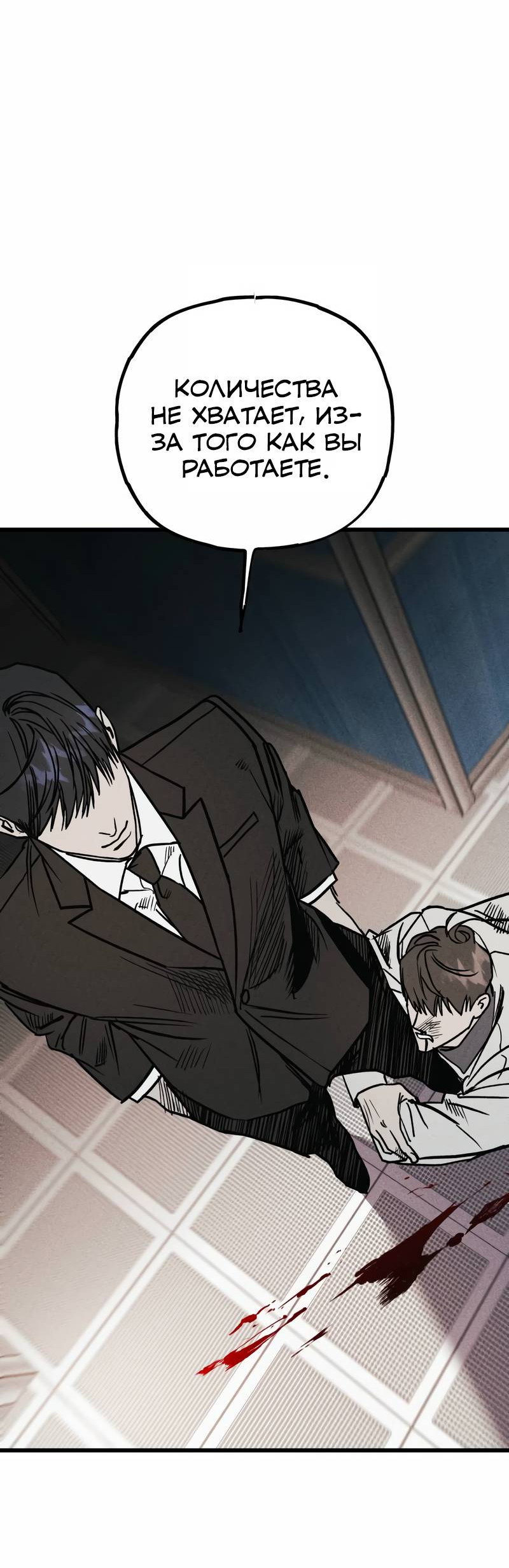 Манга Актёр-гангстер - Глава 23 Страница 111