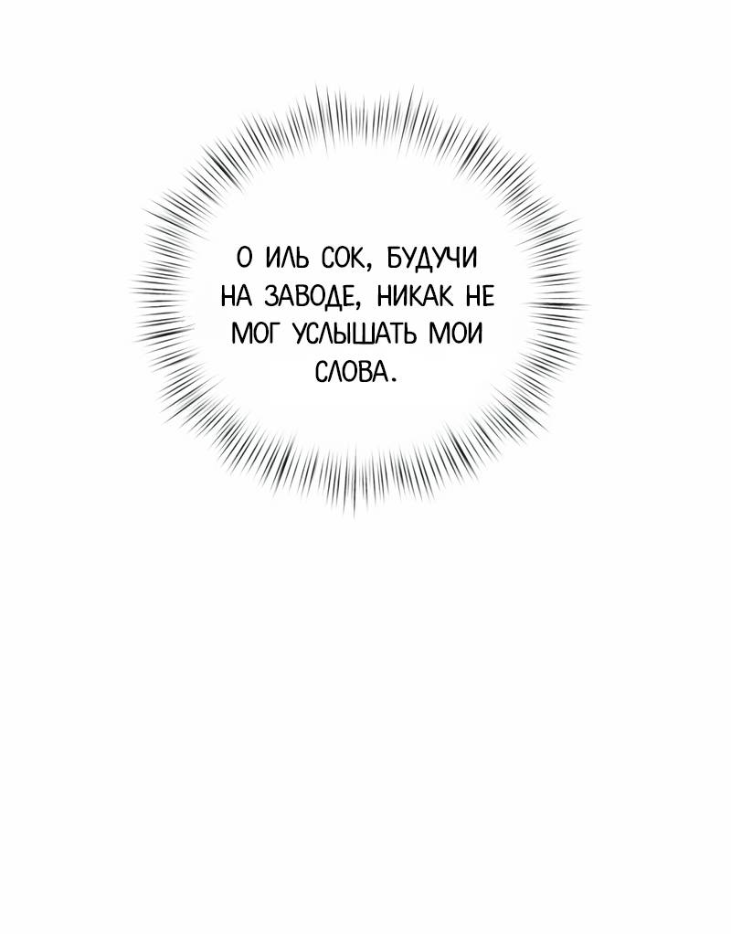 Манга Актёр-гангстер - Глава 23 Страница 78