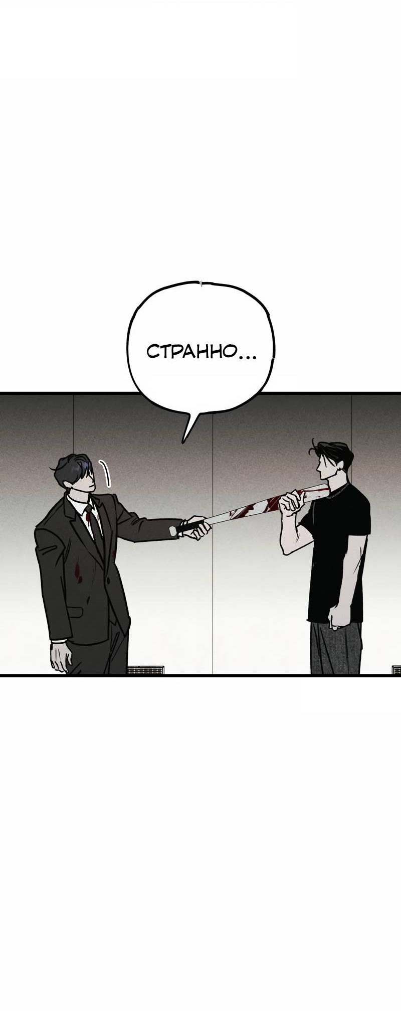 Манга Актёр-гангстер - Глава 23 Страница 55