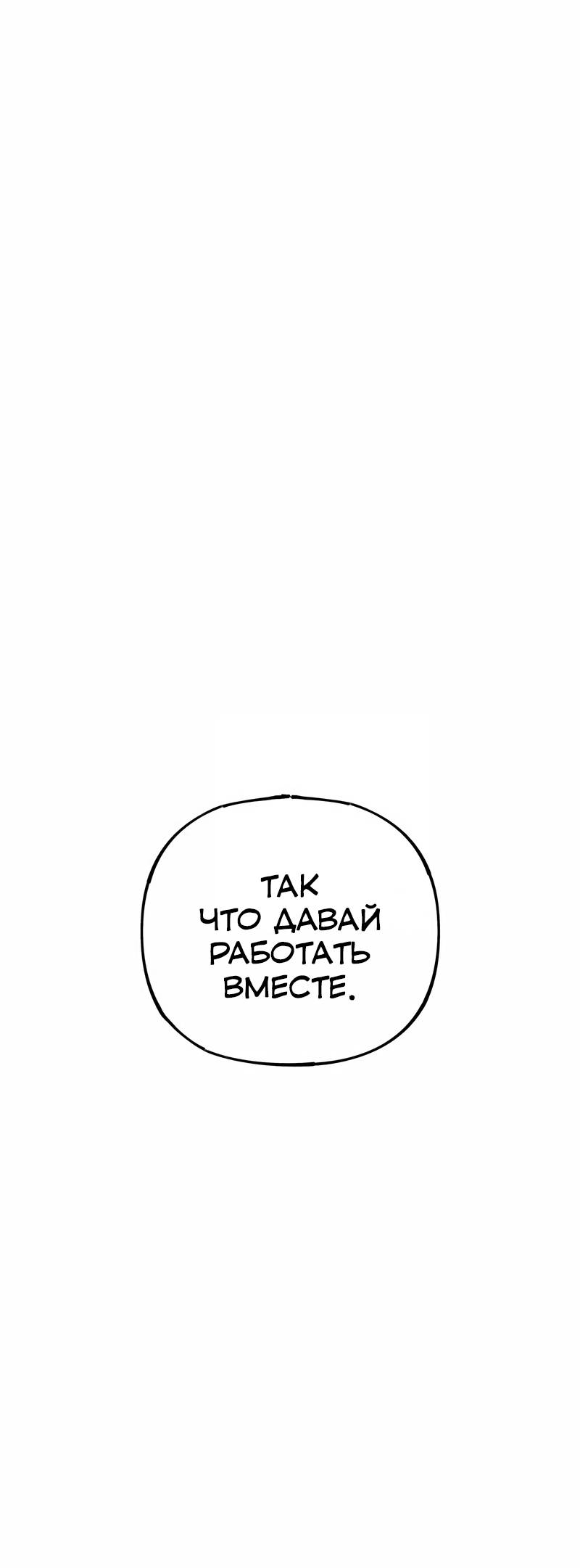 Манга Актёр-гангстер - Глава 23 Страница 153
