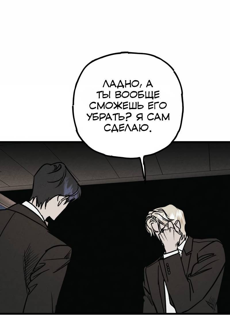 Манга Актёр-гангстер - Глава 23 Страница 139