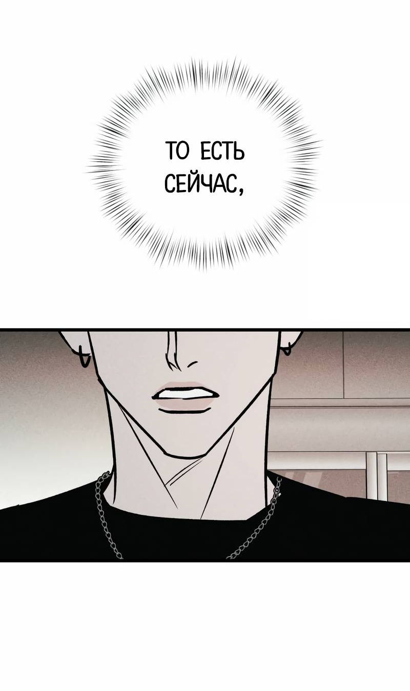 Манга Актёр-гангстер - Глава 23 Страница 8
