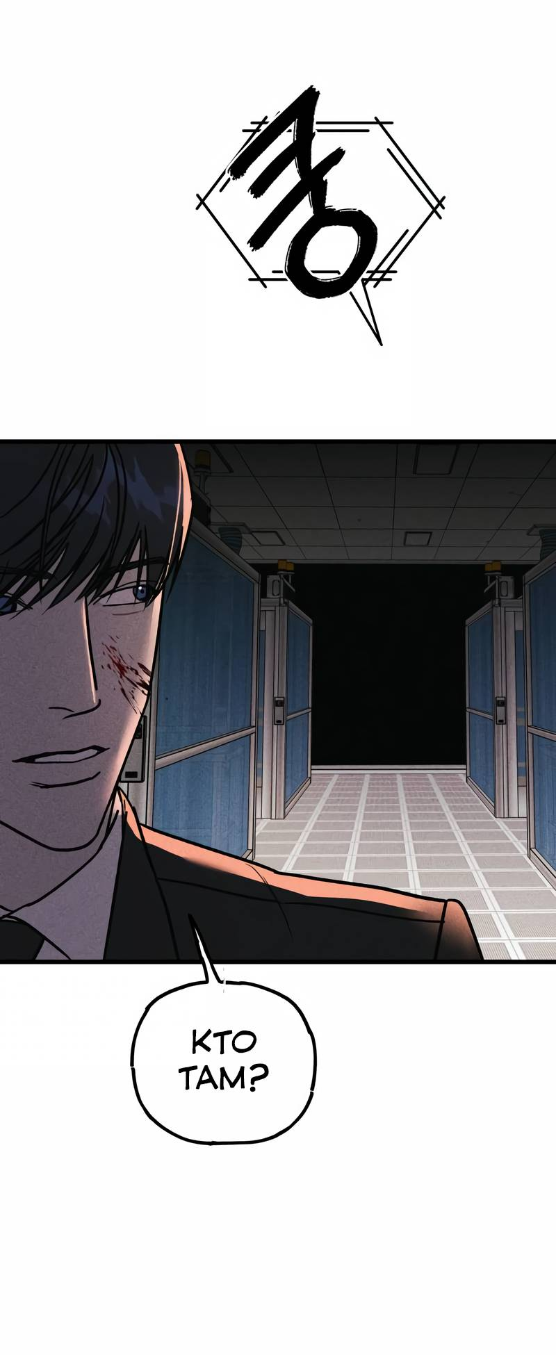 Манга Актёр-гангстер - Глава 23 Страница 125