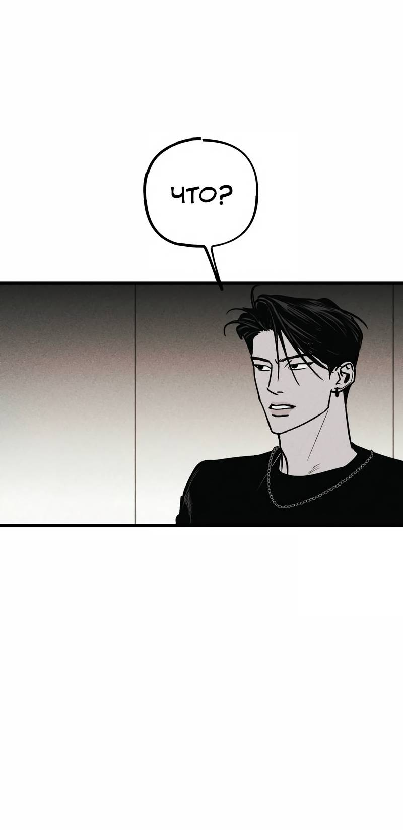 Манга Актёр-гангстер - Глава 23 Страница 47