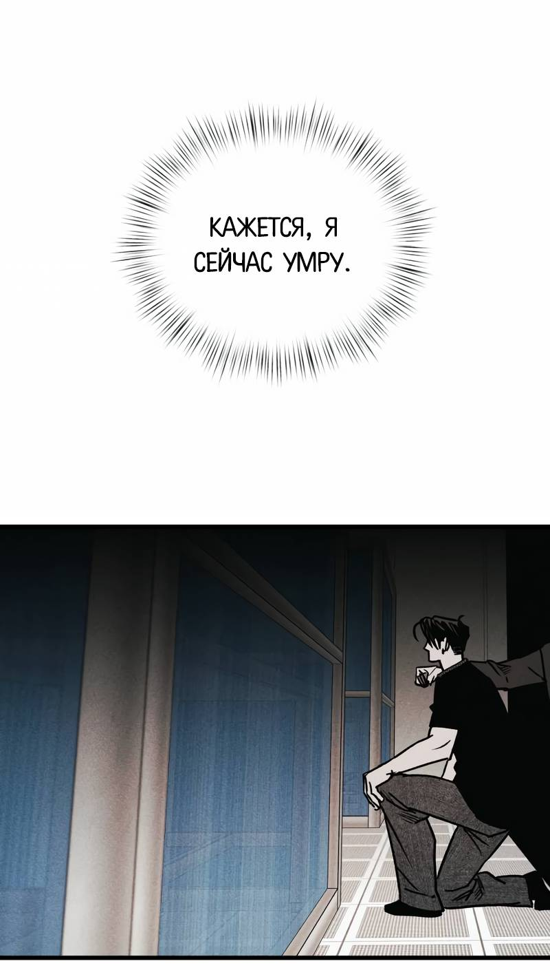 Манга Актёр-гангстер - Глава 23 Страница 122