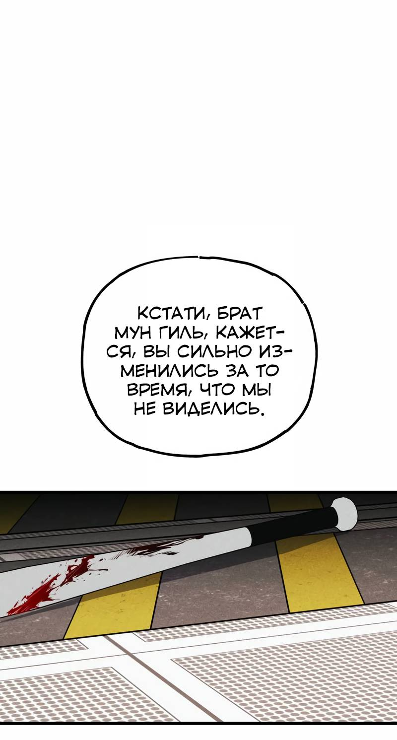 Манга Актёр-гангстер - Глава 23 Страница 43