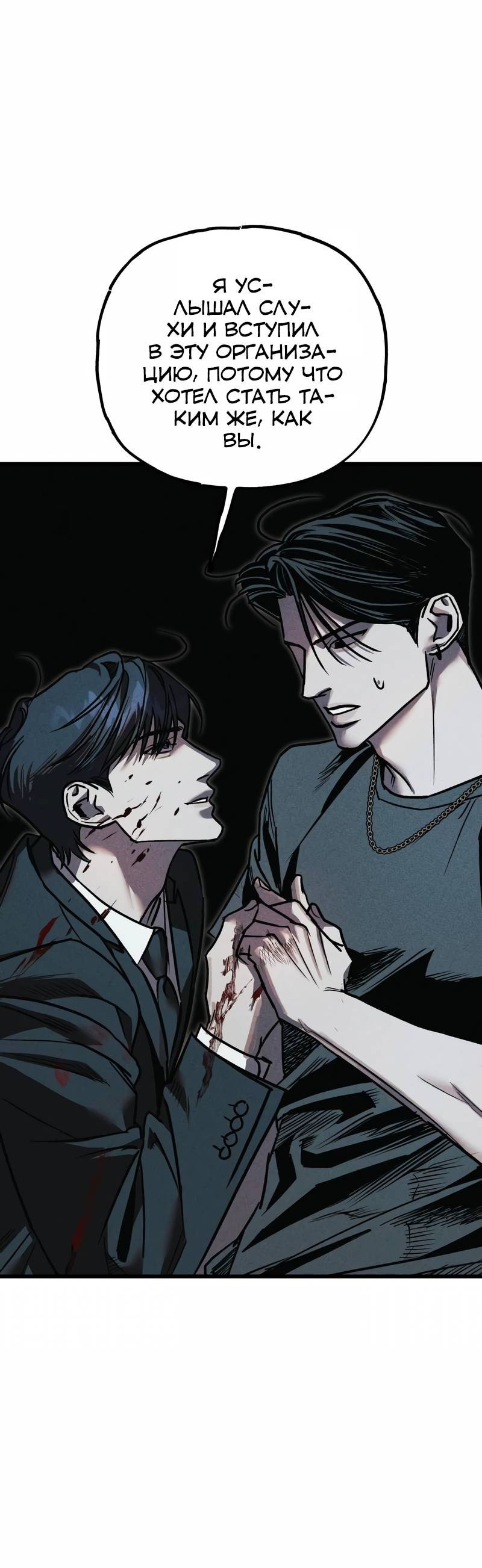 Манга Актёр-гангстер - Глава 23 Страница 12
