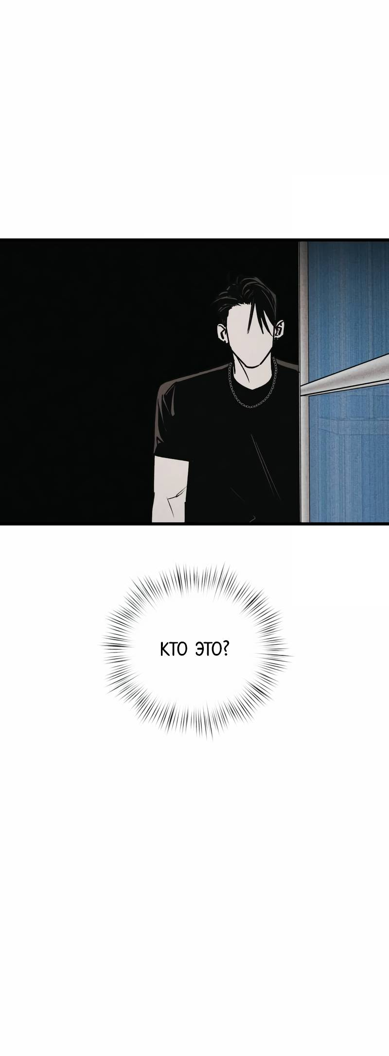 Манга Актёр-гангстер - Глава 23 Страница 81