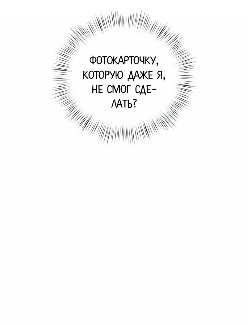 Манга Актёр-гангстер - Глава 23 Страница 19