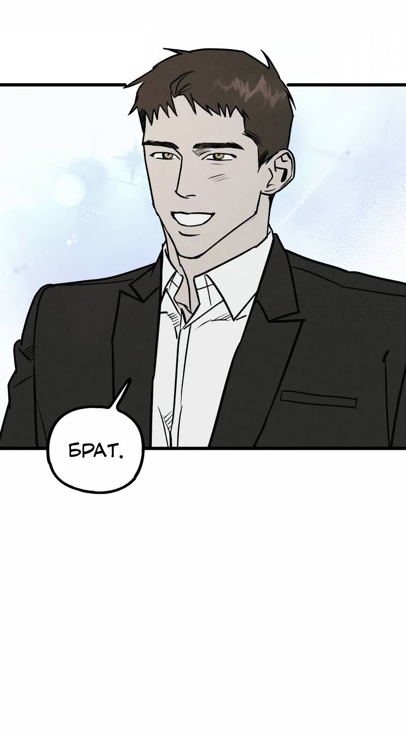 Манга Актёр-гангстер - Глава 23 Страница 42