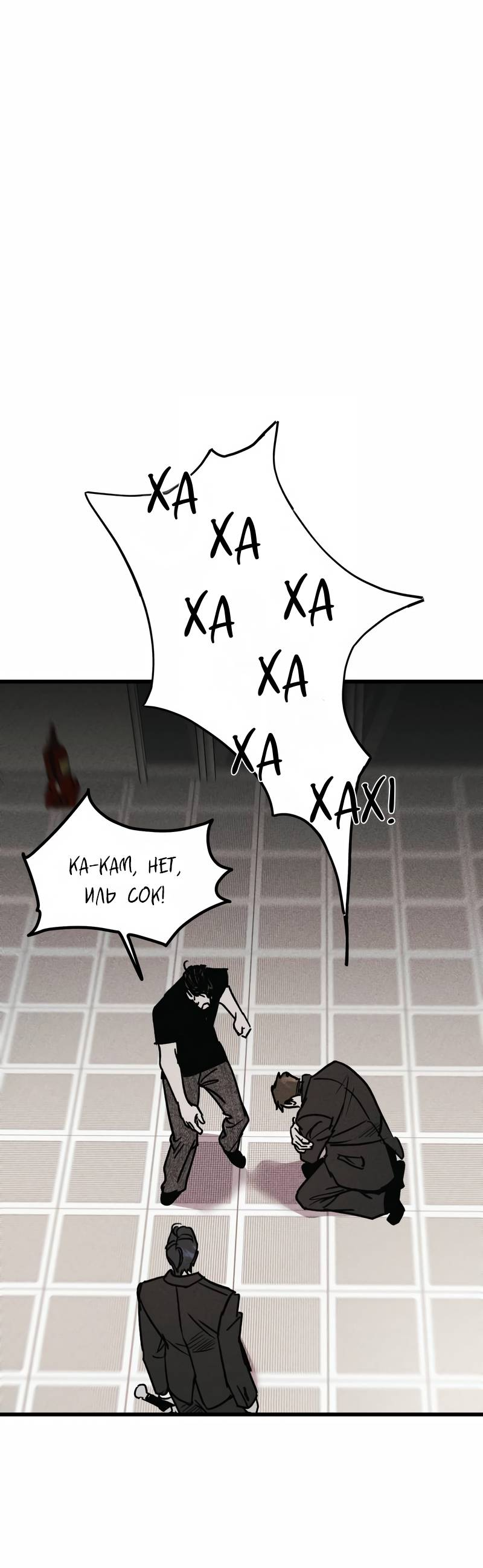 Манга Актёр-гангстер - Глава 23 Страница 52