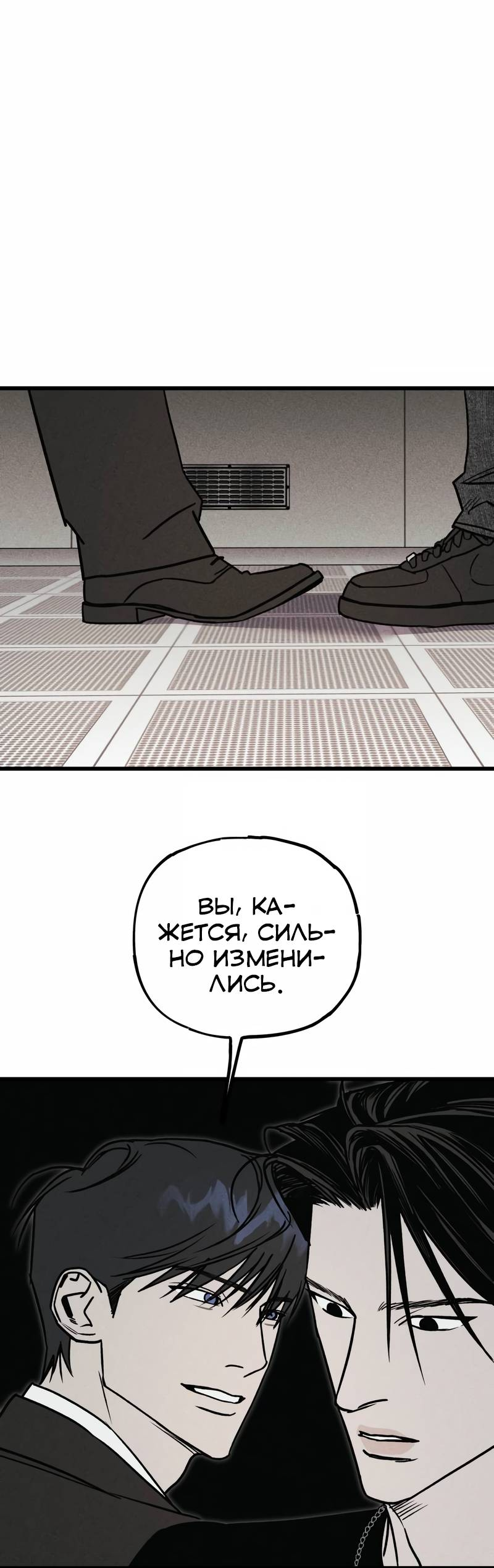 Манга Актёр-гангстер - Глава 23 Страница 56