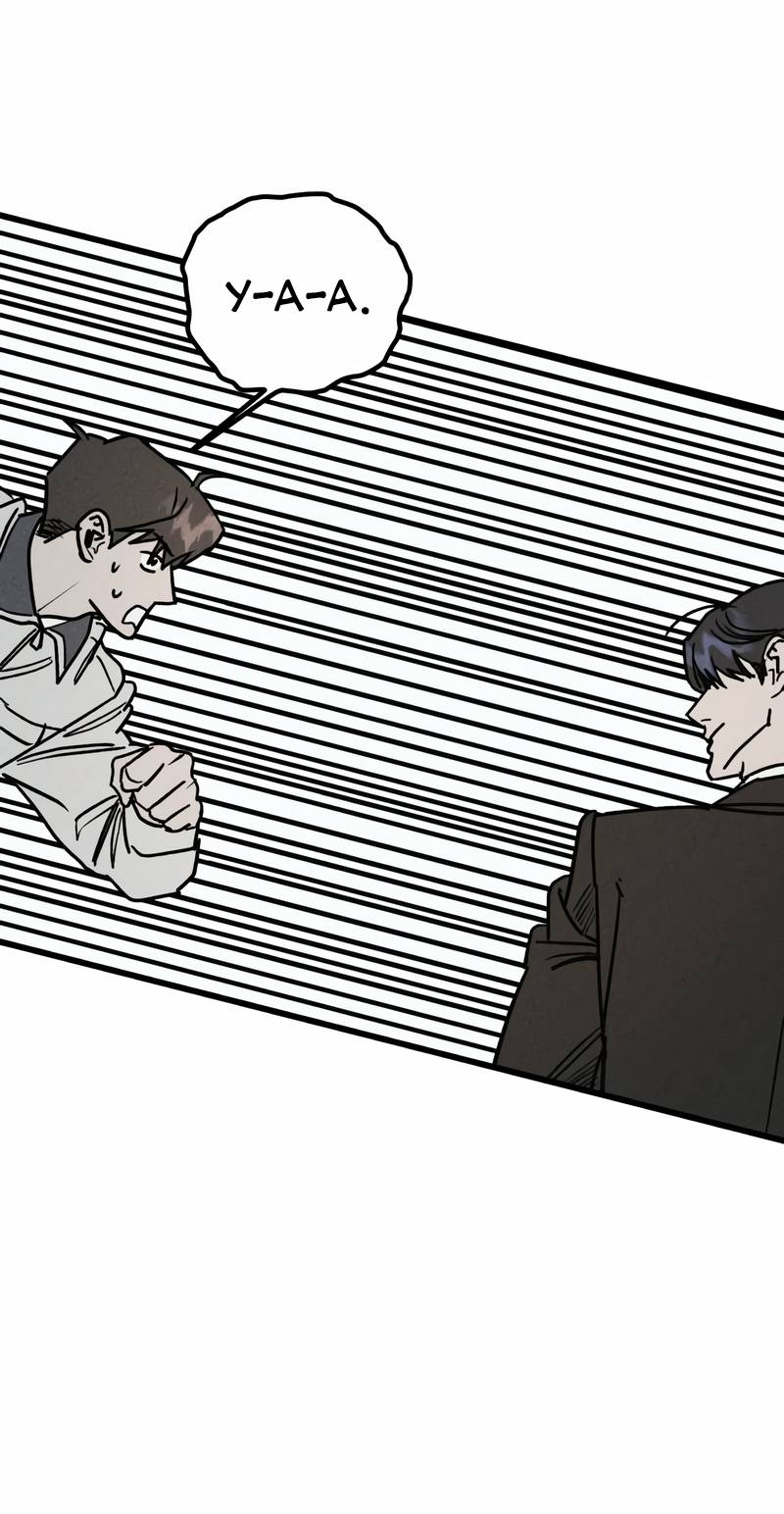 Манга Актёр-гангстер - Глава 23 Страница 105