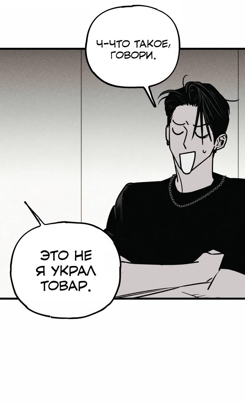 Манга Актёр-гангстер - Глава 23 Страница 46