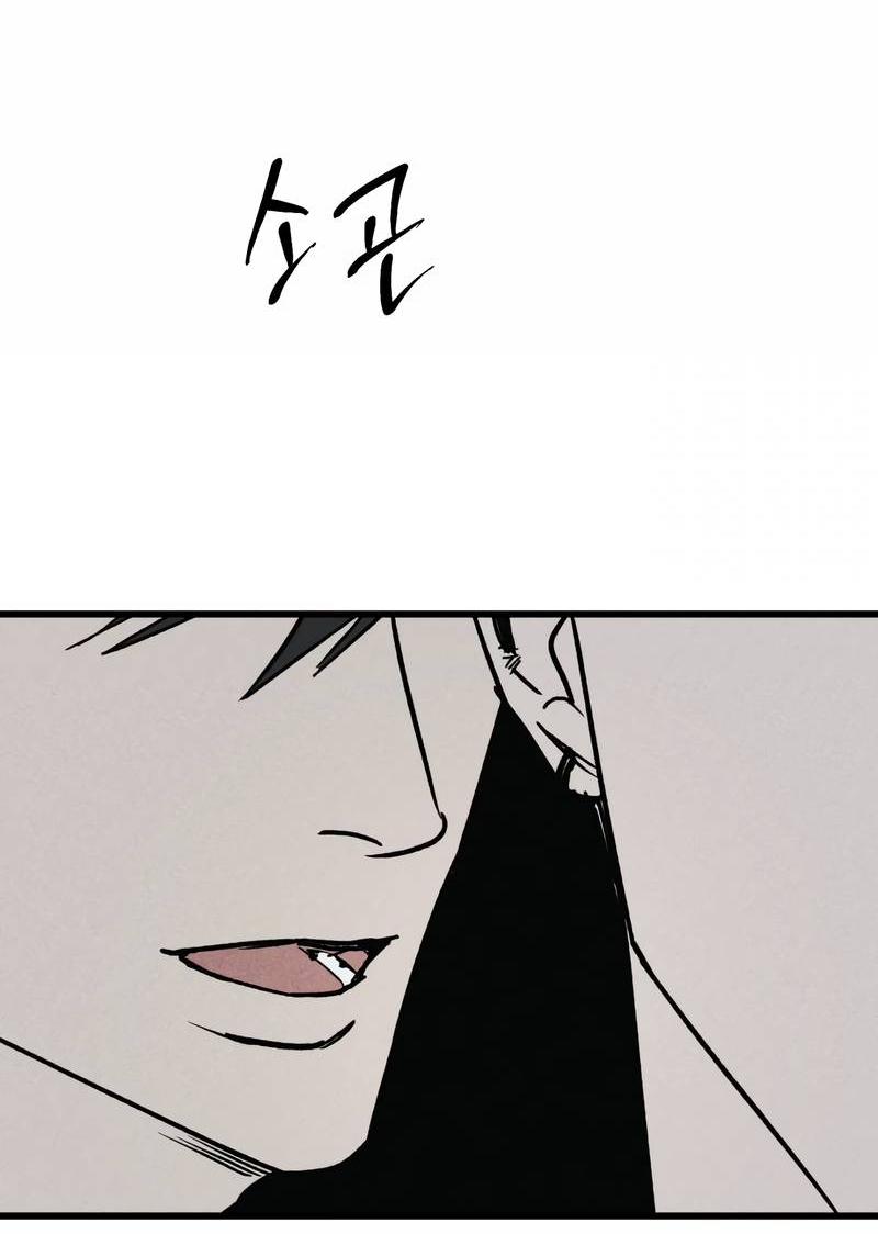 Манга Актёр-гангстер - Глава 23 Страница 58