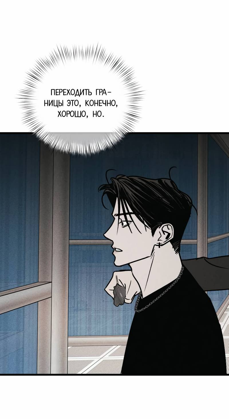 Манга Актёр-гангстер - Глава 23 Страница 121