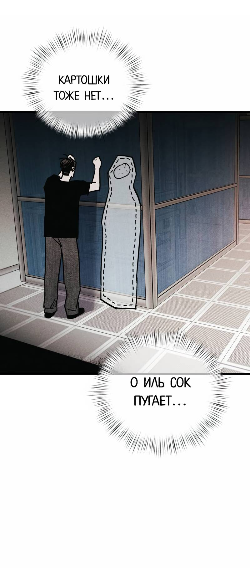 Манга Актёр-гангстер - Глава 23 Страница 69