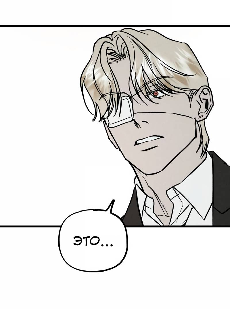 Манга Актёр-гангстер - Глава 23 Страница 150