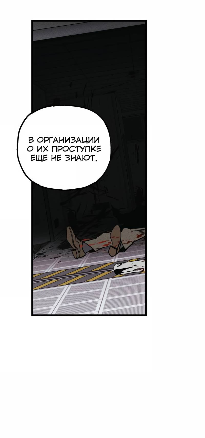 Манга Актёр-гангстер - Глава 23 Страница 34