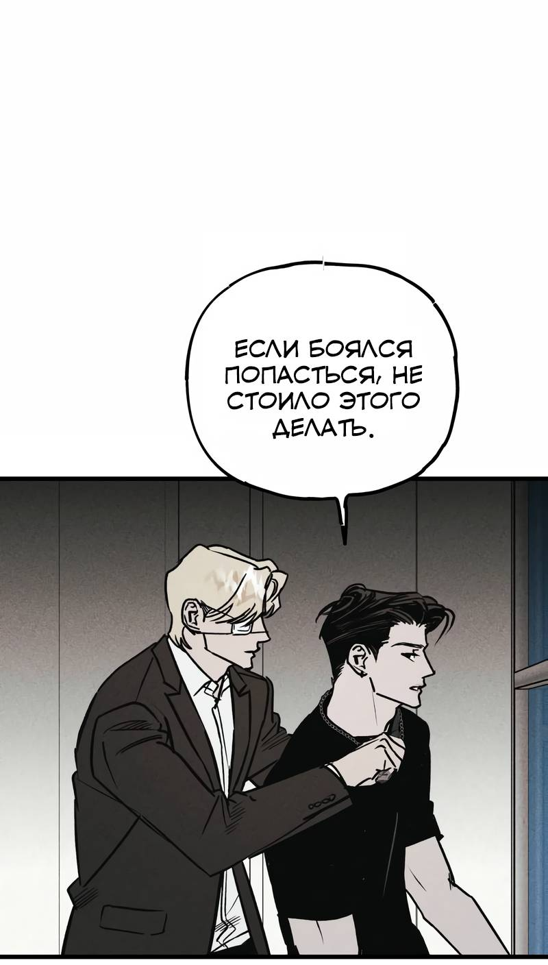 Манга Актёр-гангстер - Глава 23 Страница 89