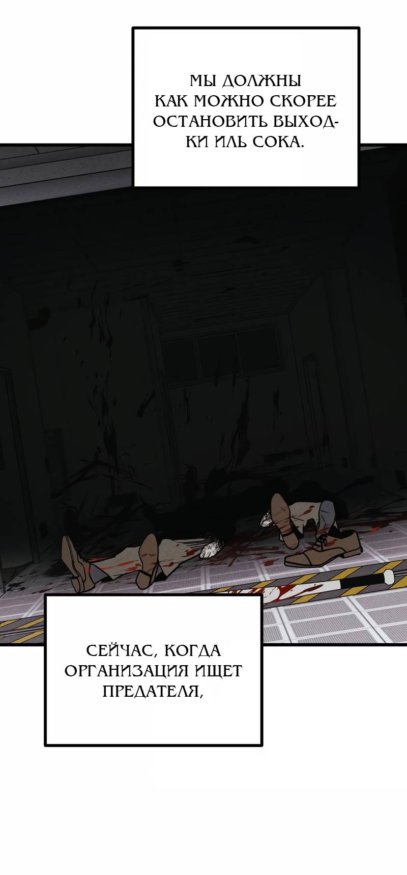 Манга Актёр-гангстер - Глава 23 Страница 157