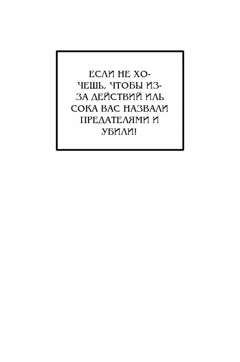 Манга Актёр-гангстер - Глава 23 Страница 158