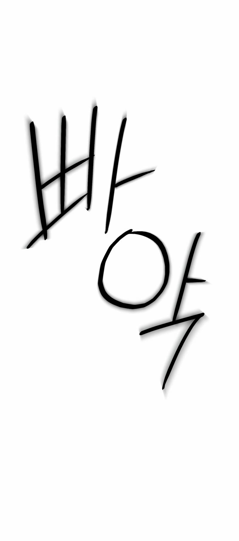 Манга Актёр-гангстер - Глава 23 Страница 50