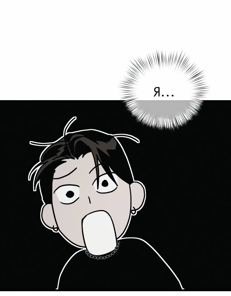 Манга Актёр-гангстер - Глава 23 Страница 18