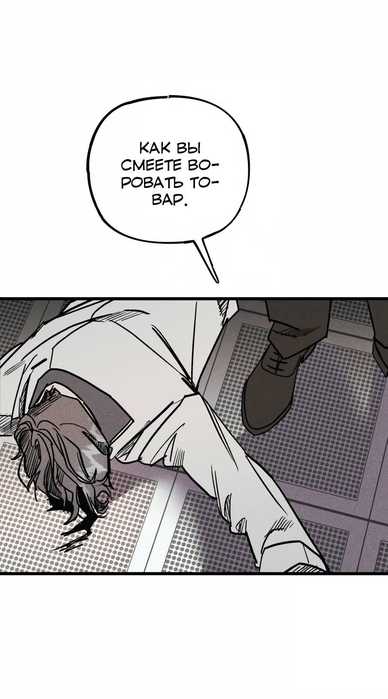 Манга Актёр-гангстер - Глава 23 Страница 100