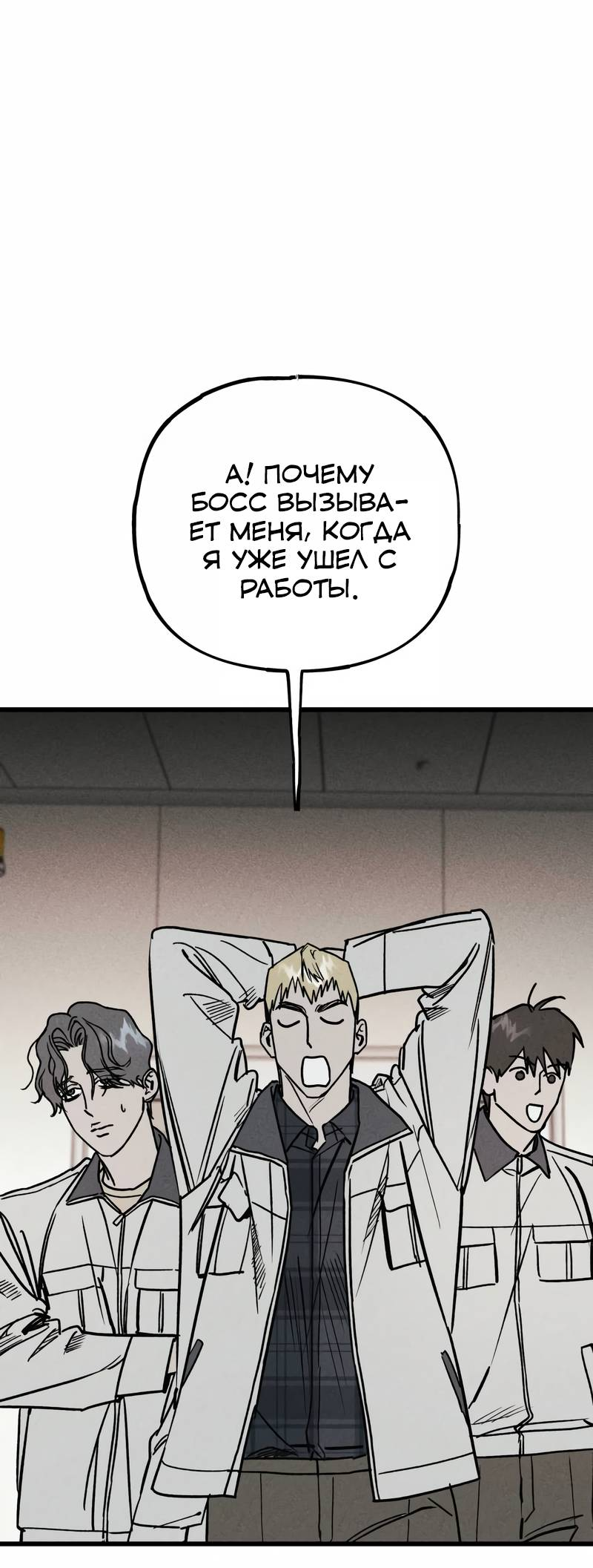 Манга Актёр-гангстер - Глава 23 Страница 93