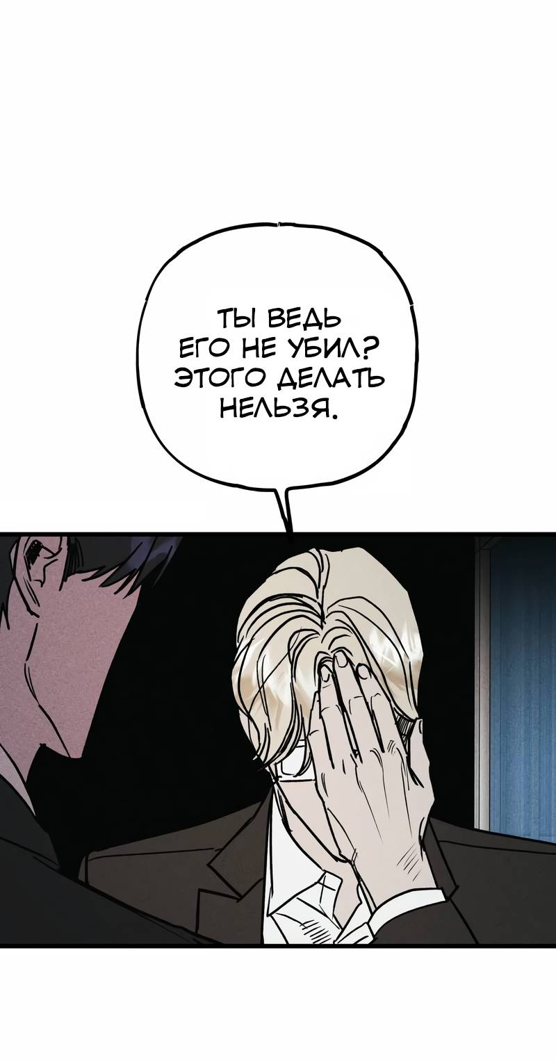 Манга Актёр-гангстер - Глава 23 Страница 137