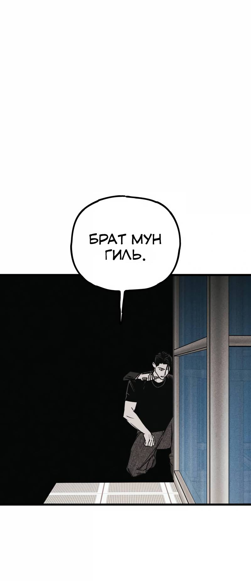 Манга Актёр-гангстер - Глава 23 Страница 84