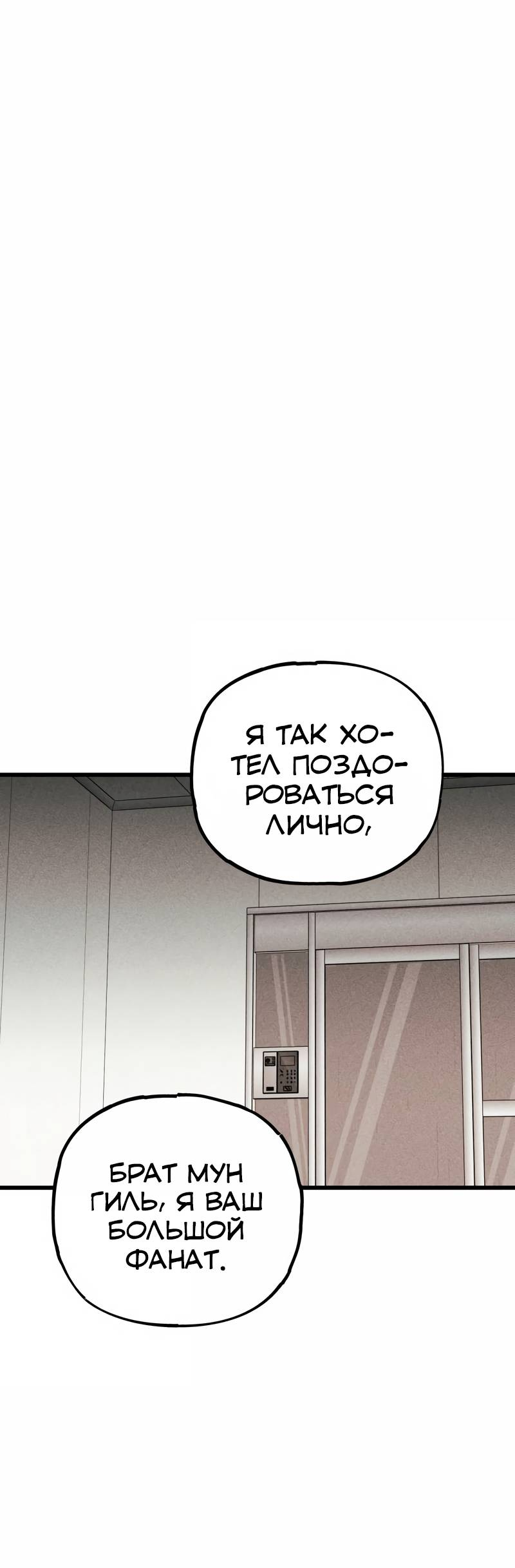 Манга Актёр-гангстер - Глава 23 Страница 11