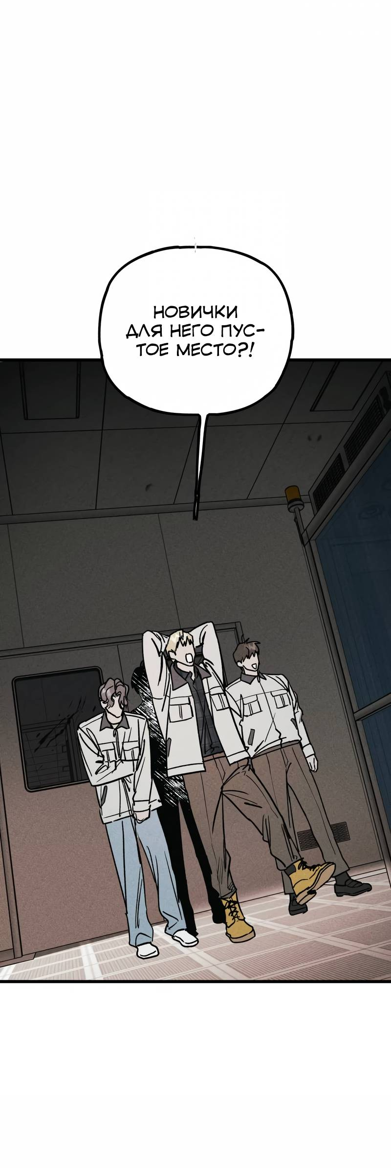 Манга Актёр-гангстер - Глава 23 Страница 94