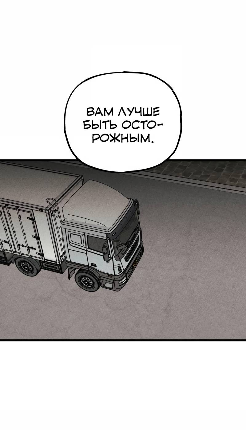 Манга Актёр-гангстер - Глава 23 Страница 2