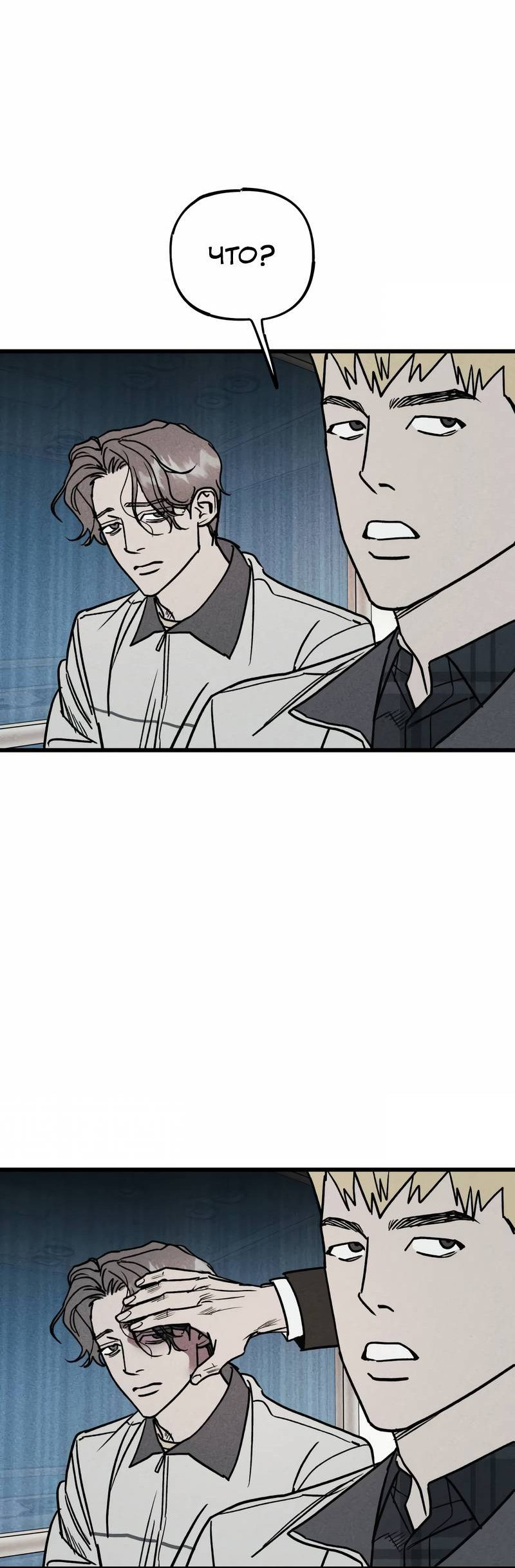 Манга Актёр-гангстер - Глава 23 Страница 97
