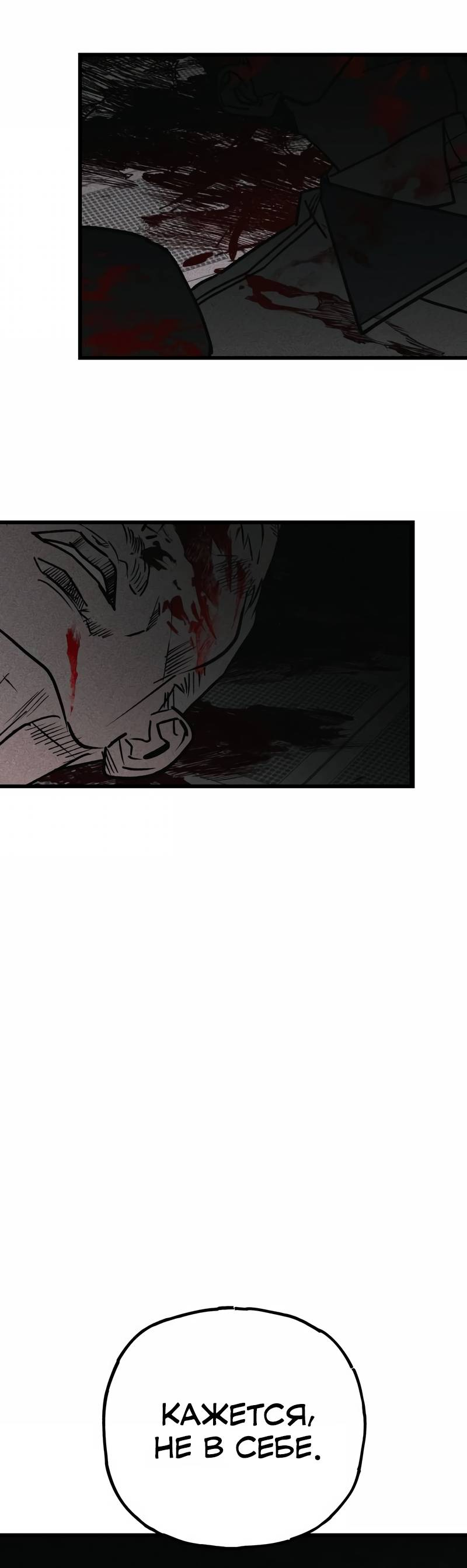 Манга Актёр-гангстер - Глава 23 Страница 5