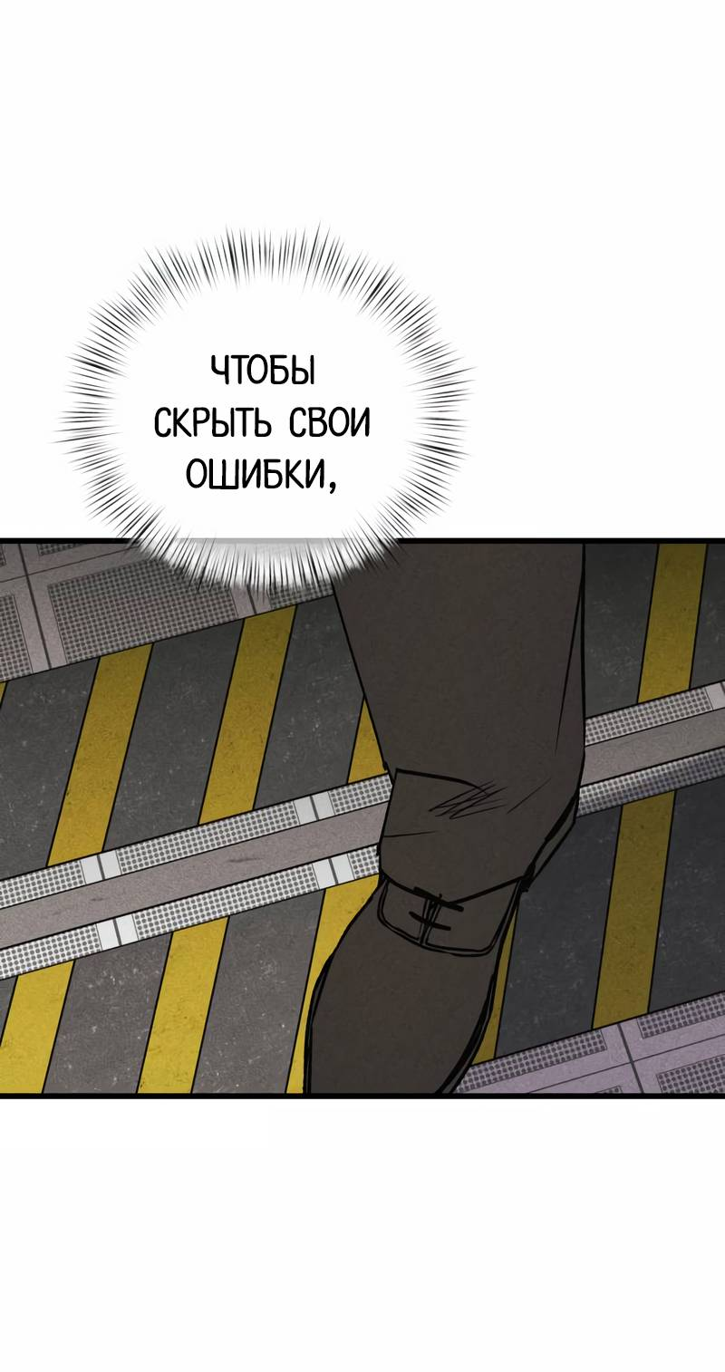 Манга Актёр-гангстер - Глава 23 Страница 9