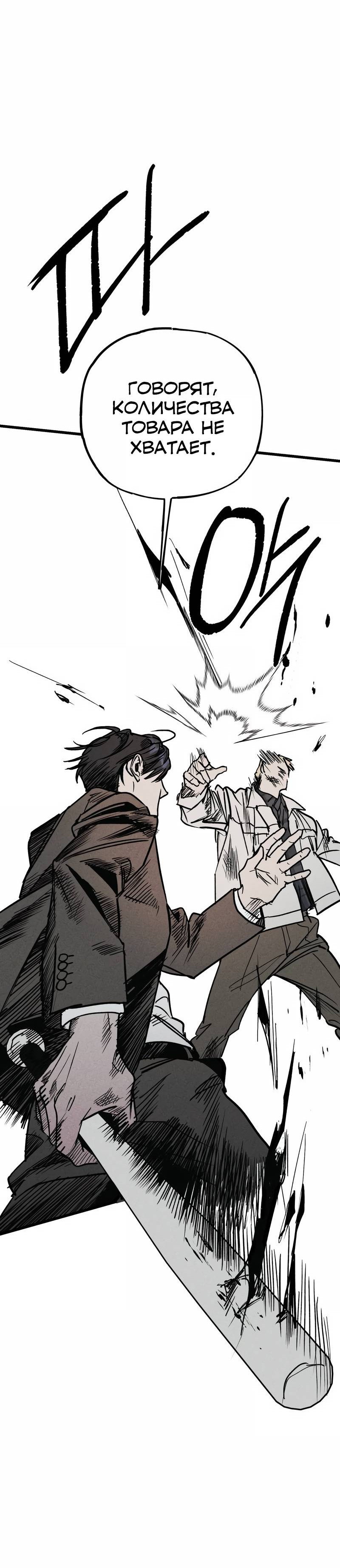 Манга Актёр-гангстер - Глава 23 Страница 103