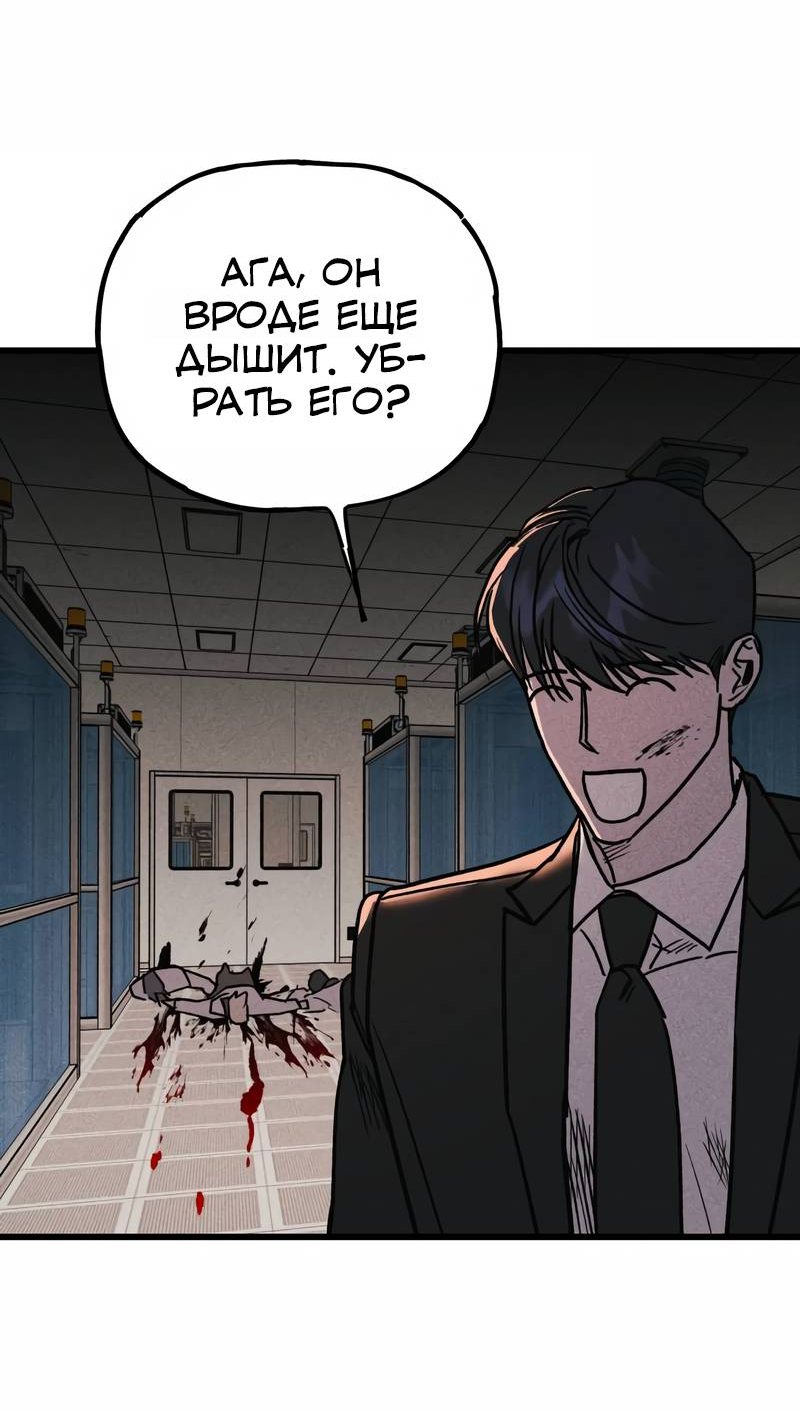 Манга Актёр-гангстер - Глава 23 Страница 138