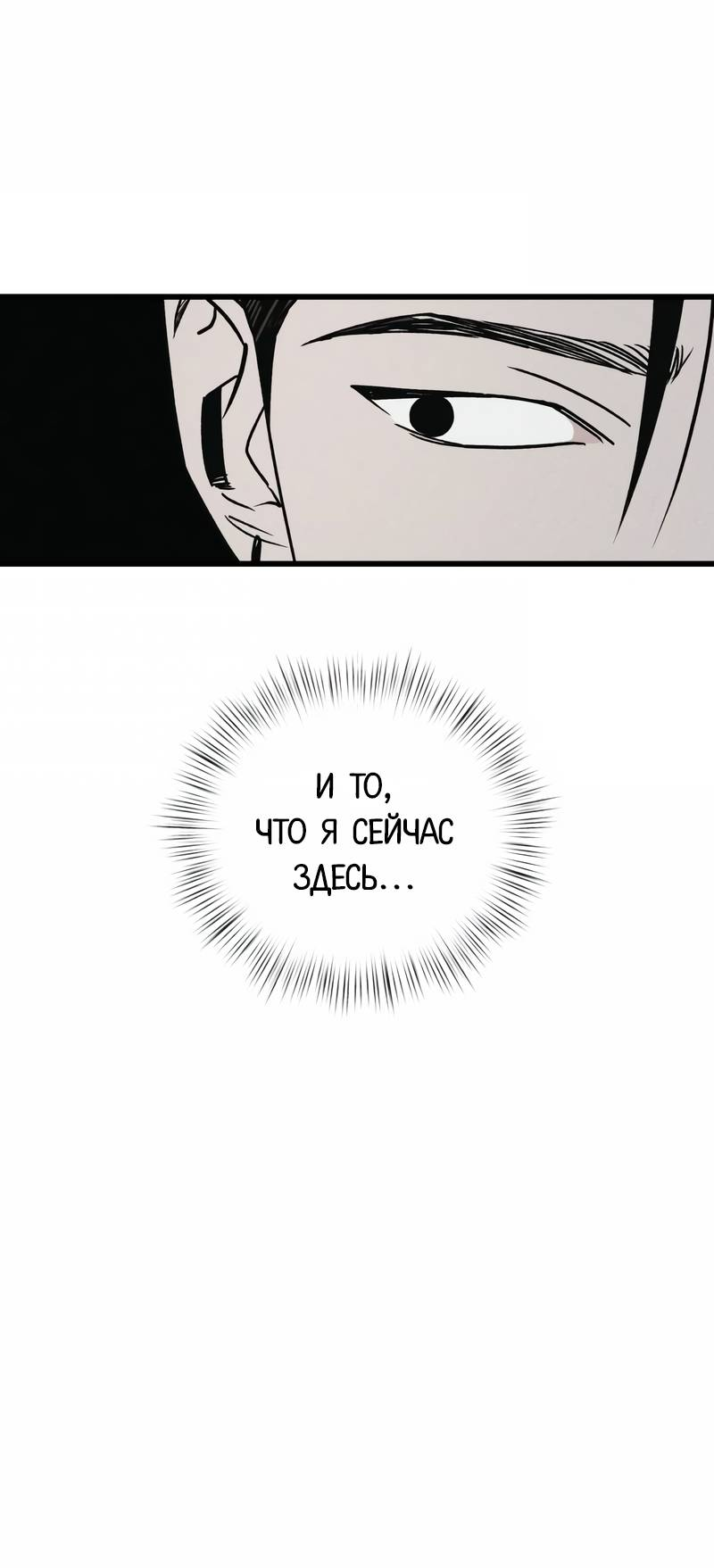 Манга Актёр-гангстер - Глава 23 Страница 83